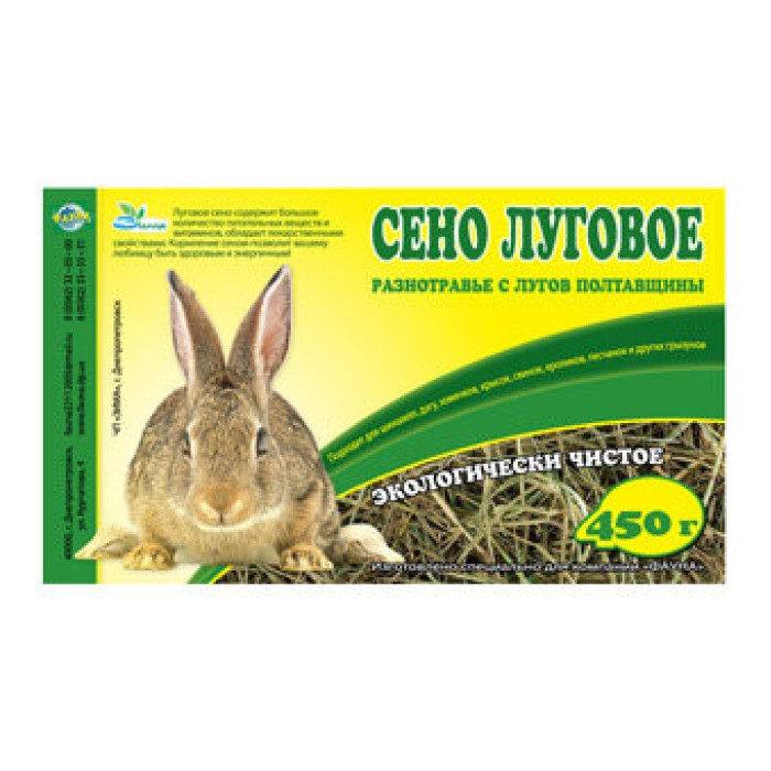 Сіно лугове 450г Фауна